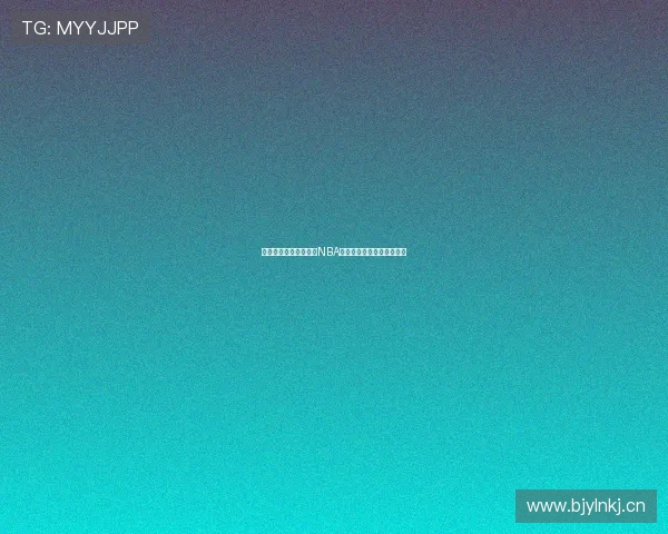 袋鼠体育在线全程直播NBA赛事精彩瞬间尽享篮球盛宴